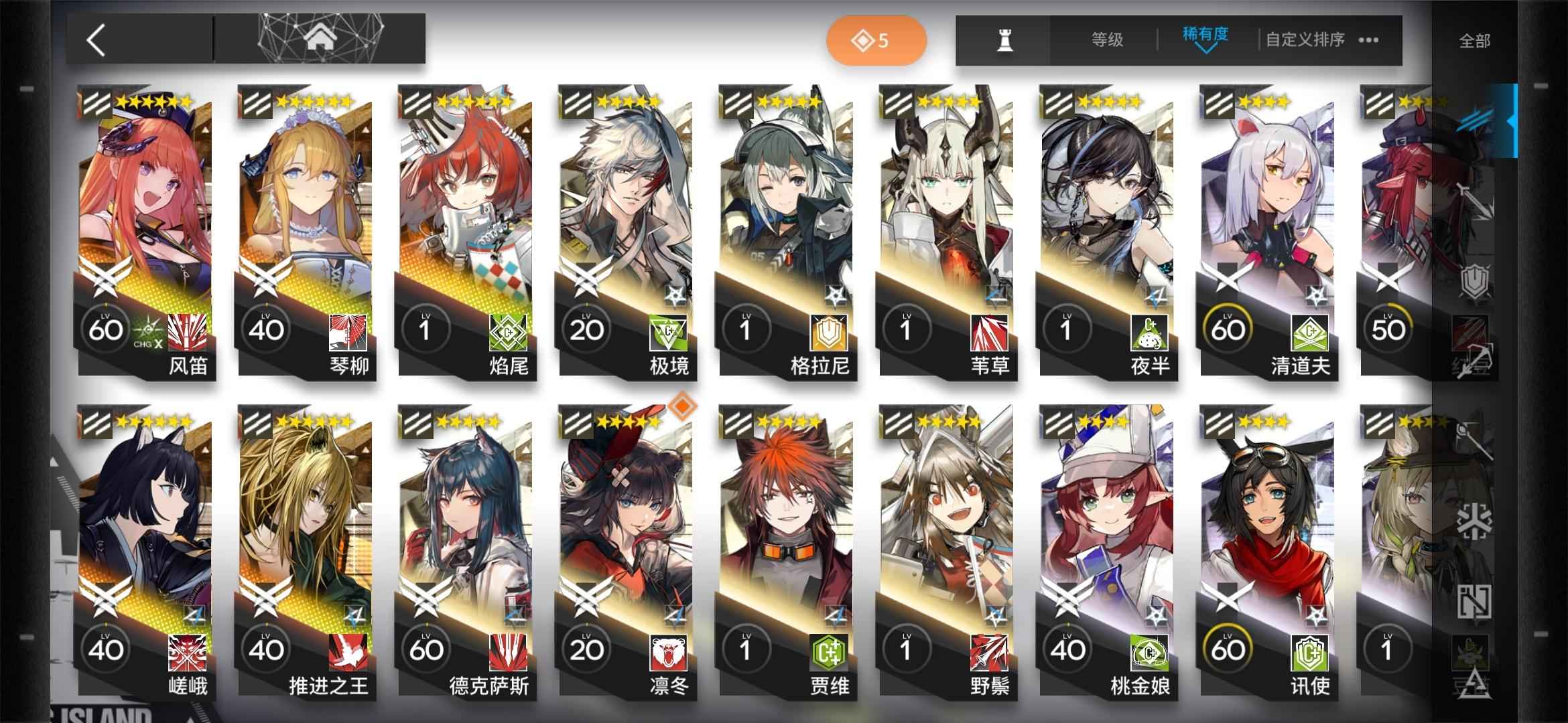 明日方舟【106级】106级7限定有ash多皮肤