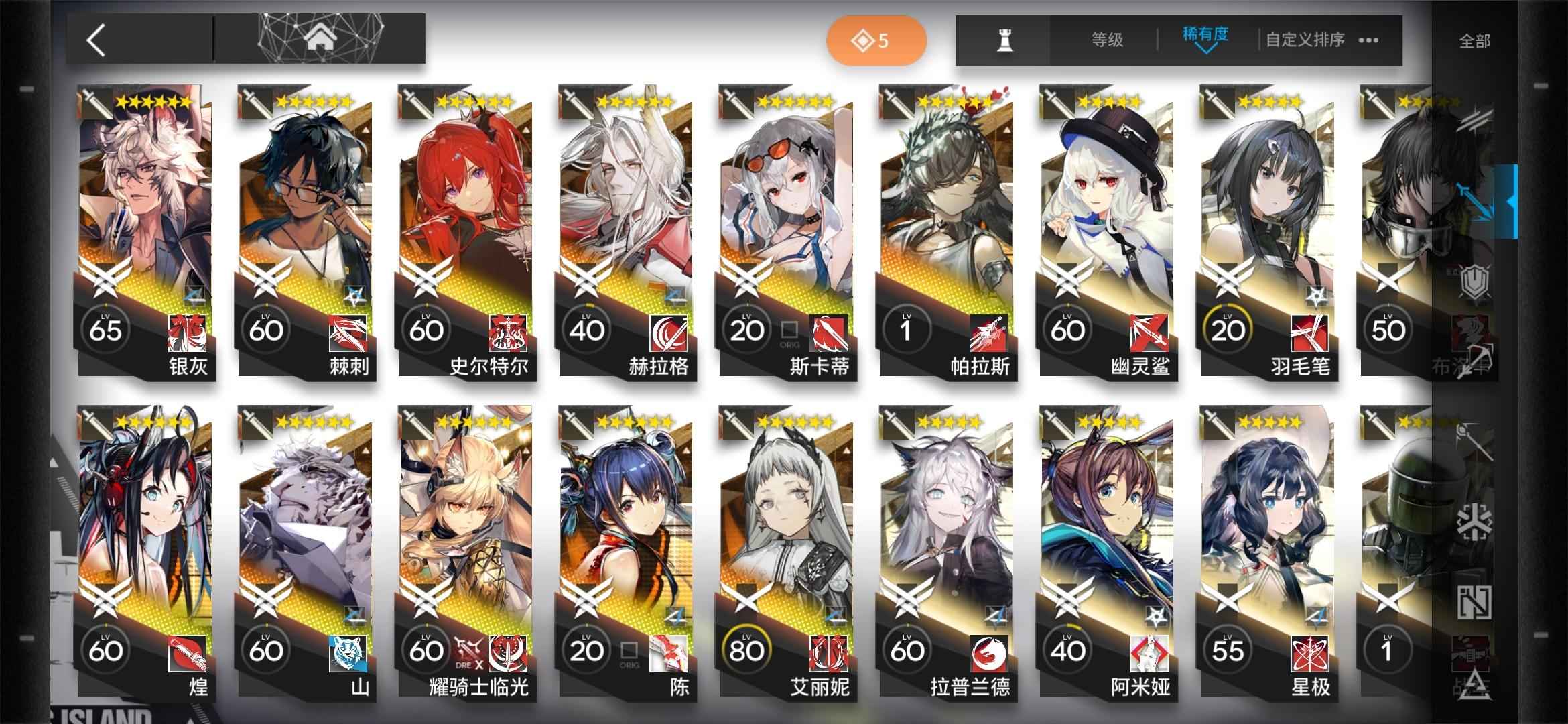 明日方舟【106级】106级7限定有ash多皮肤