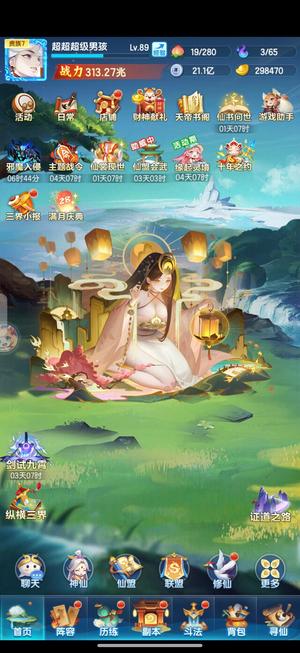 道友请留步S3676养老服首区金法号