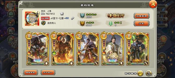 君临天下手游橙专许褚红专诸葛