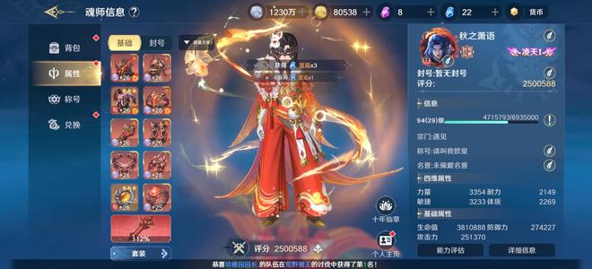 斗罗大陆：史莱克学院自己看，有缘者来