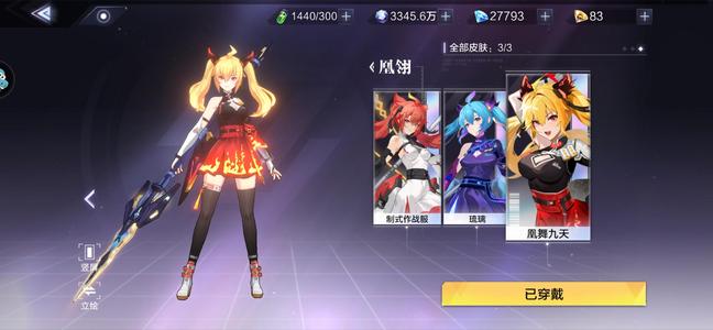 时空猎人3【56级】低价出售有缘