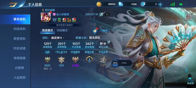 英魂之刃诚心卖号哦