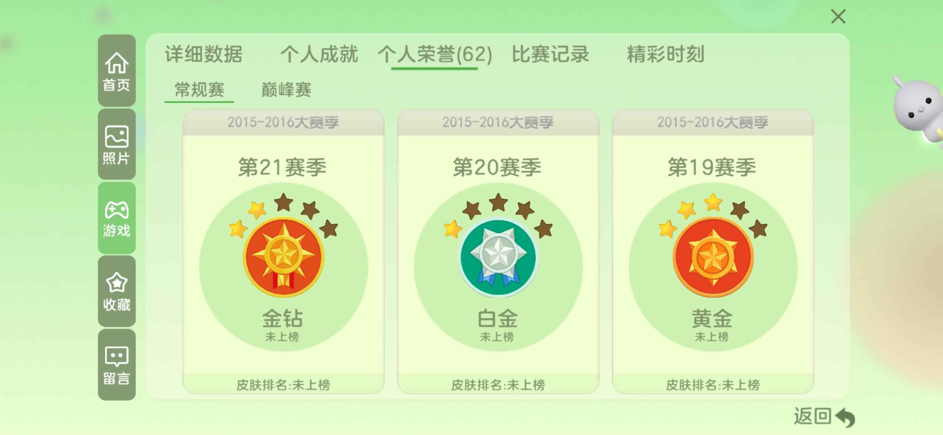 球球大作战【150级】精品球球号