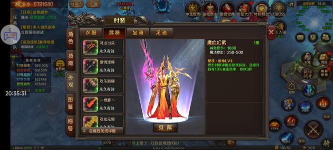 万剑至尊【815级】6800000战力跳楼价位