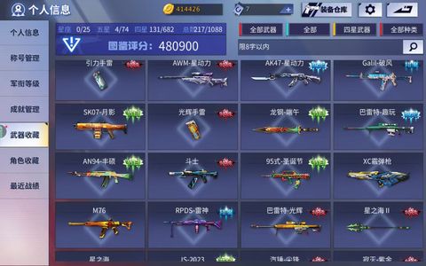 火线精英【67级】火线精英号