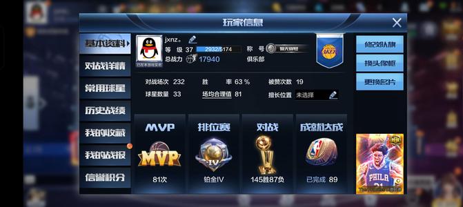 最强NBA【37级】点卷恩比德有海报和衣服