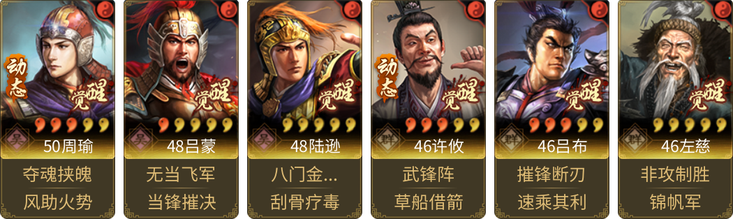 武将图片列表