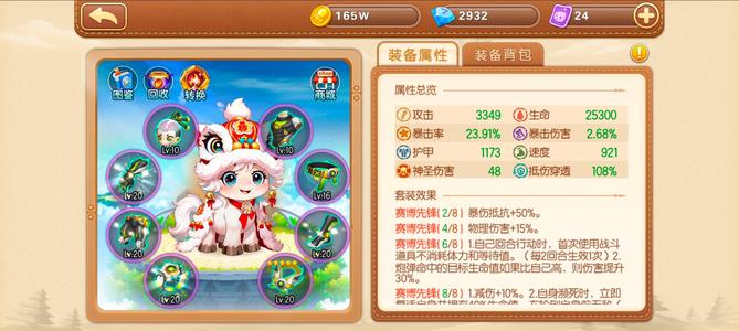 弹弹堂（腾讯版）安卓QQ互通205区元素号