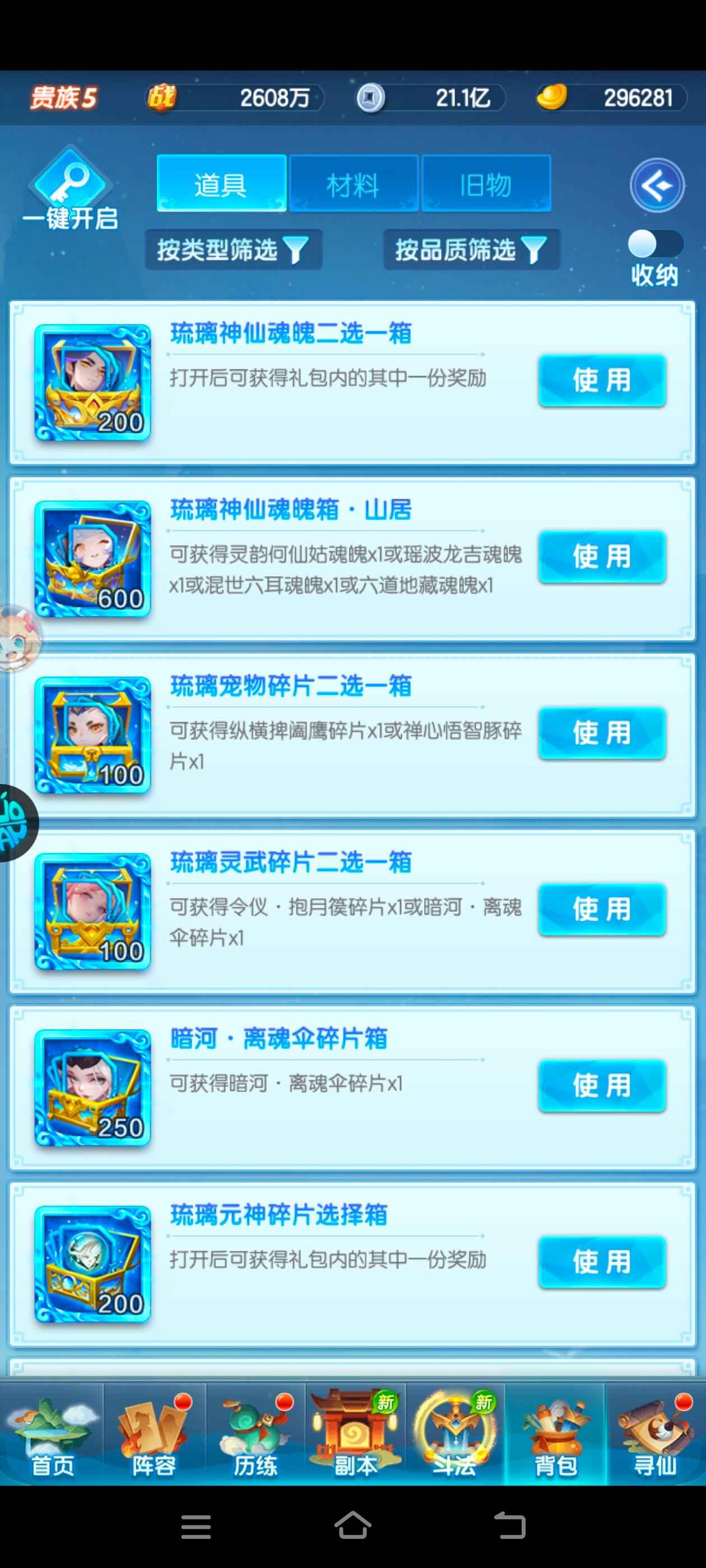 道友请留步【70级】可开n琉璃n金霄初始号请看图