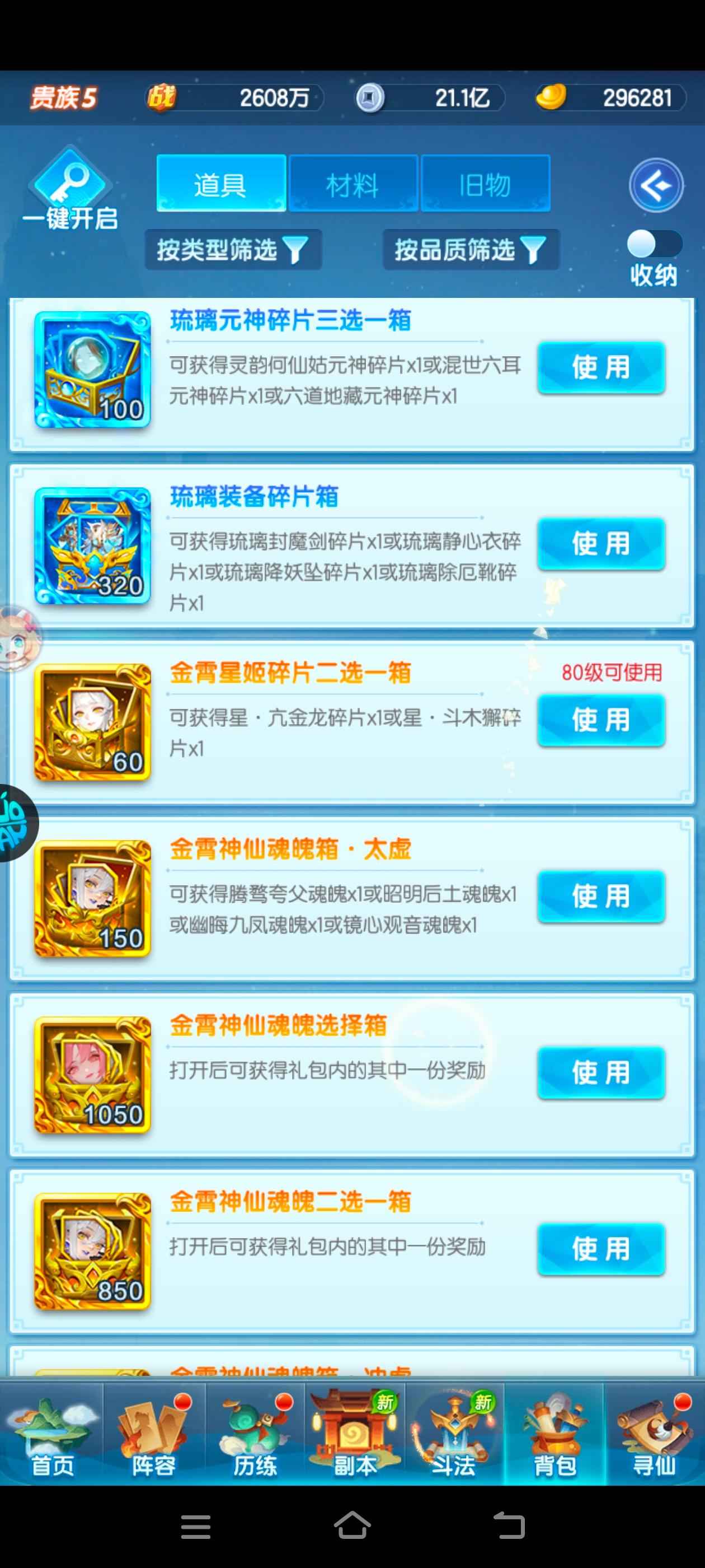 道友请留步【70级】可开n琉璃n金霄初始号请看图