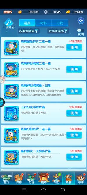 道友请留步【70级】可开n琉璃n金霄初始号请看图