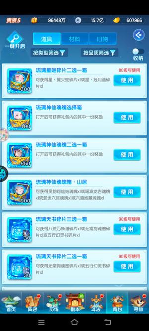 道友请留步【70级】可开n琉璃n金霄初始号请看图