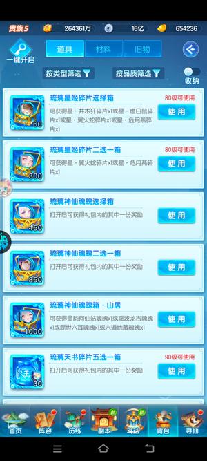 道友请留步【70级】可开n琉璃n金霄初始号请看图