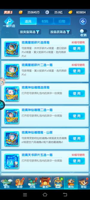 道友请留步【70级】可开n琉璃n金霄初始号请看图