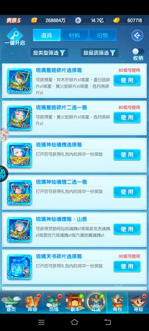 道友请留步【70级】可开n琉璃n金霄初始号请看图