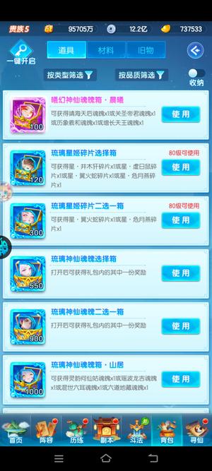 道友请留步【70级】可开n琉璃n金霄初始号请看图