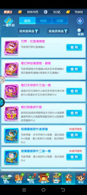 道友请留步可开6㬢幻n琉璃初始号请看图