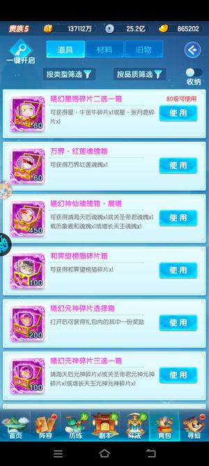 道友请留步可开12㬢幻n琉璃初始号请看图