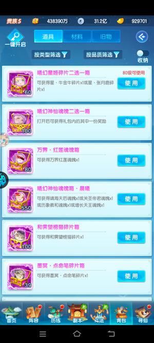 道友请留步可开16㬢幻n琉璃初始号请看图