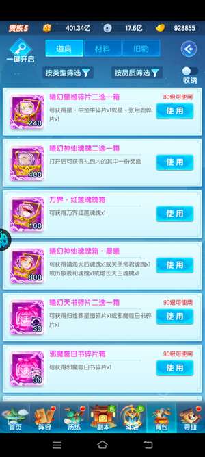 道友请留步可开n㬢幻n琉璃初始号请看图