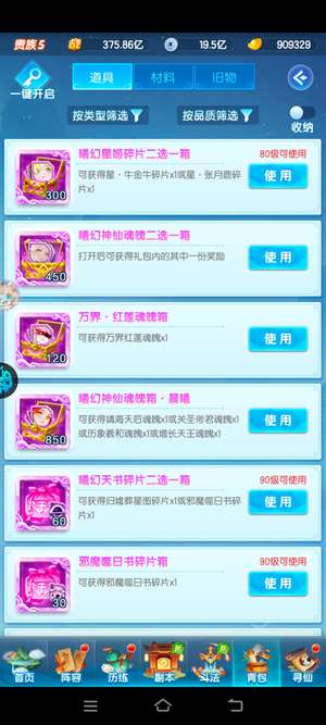 道友请留步可开n㬢幻n琉璃初始号请看图