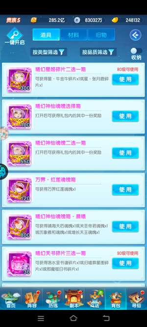 道友请留步可开n㬢幻n琉璃初始号请看图