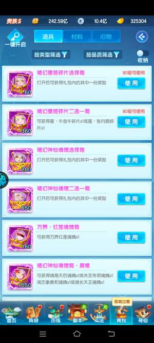 道友请留步可开n㬢幻n琉璃初始号请看图