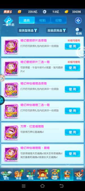 道友请留步可开n㬢幻n琉璃初始号请看图
