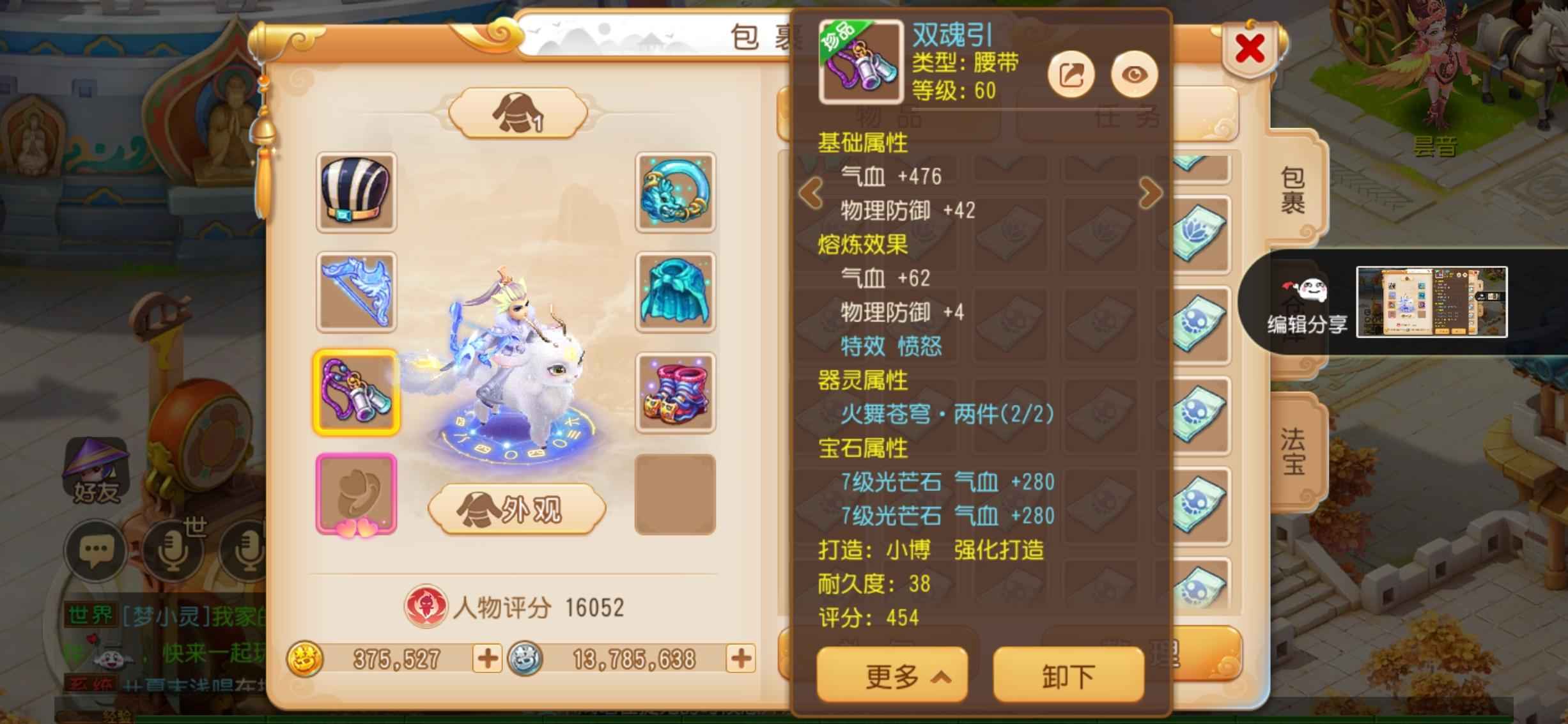 梦幻西游69满修满装备魔王，直接能玩