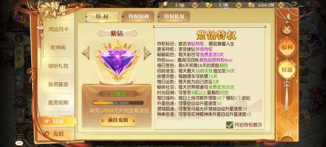 征途2手游几个月的账号 充一万多 不玩了
