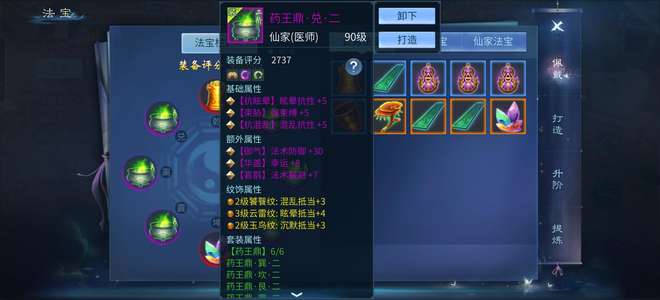 倩女幽魂【148级医师】245红光凤凰双绝奶