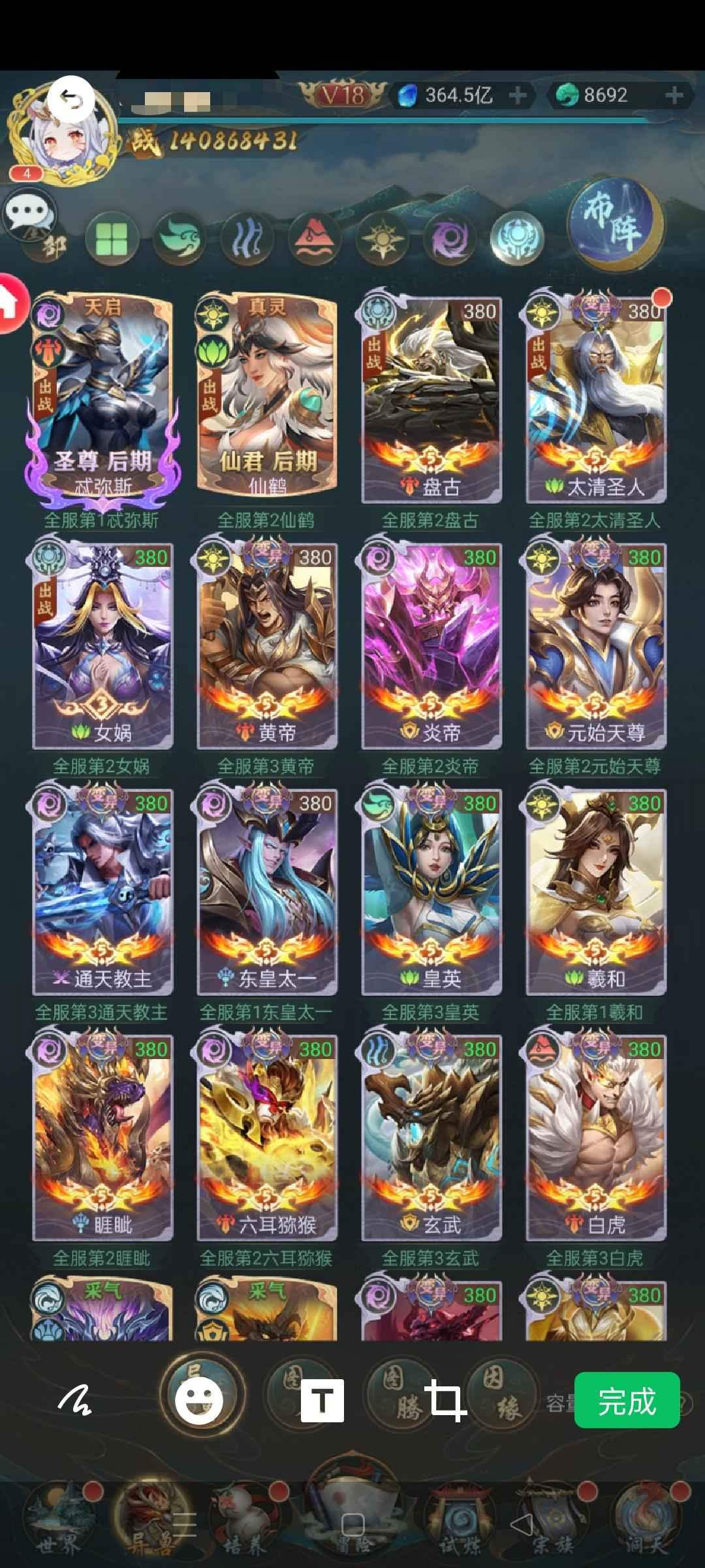 山海异闻录【300级】卡牌，蛮荒区1.4亿绝版忒弥斯