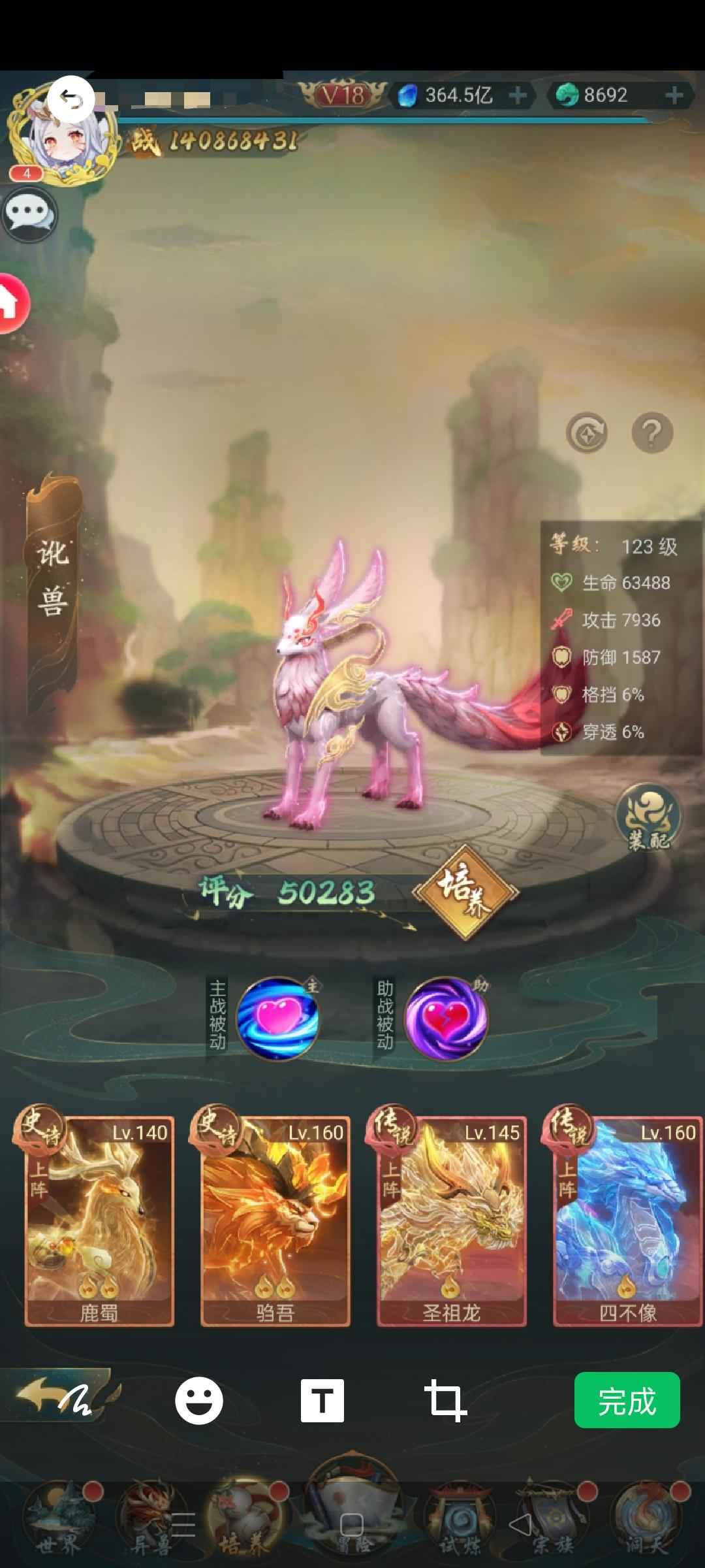 山海异闻录【300级】卡牌，蛮荒区1.4亿绝版忒弥斯