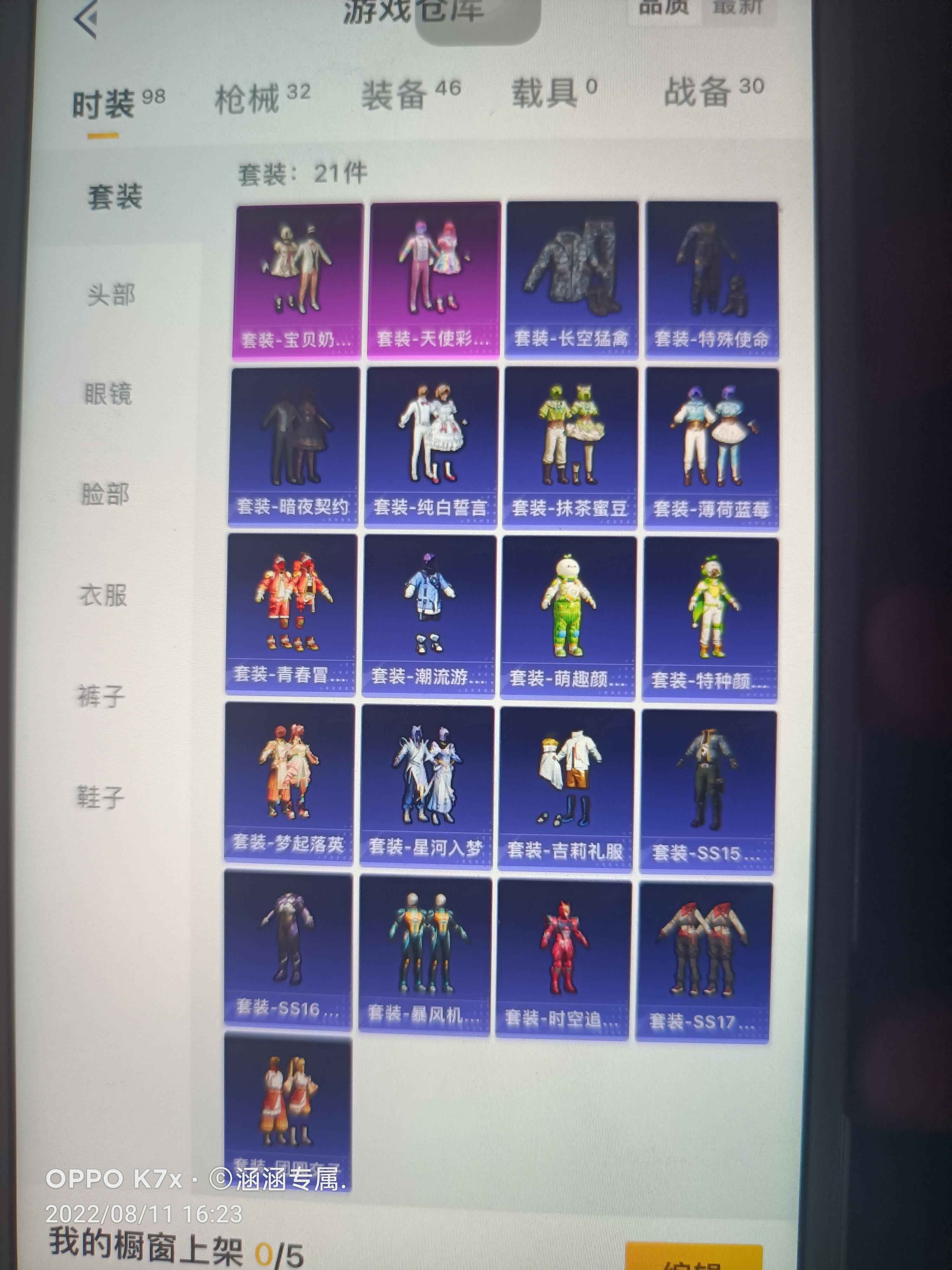 和平精英【苹果版】和平精英微氪号