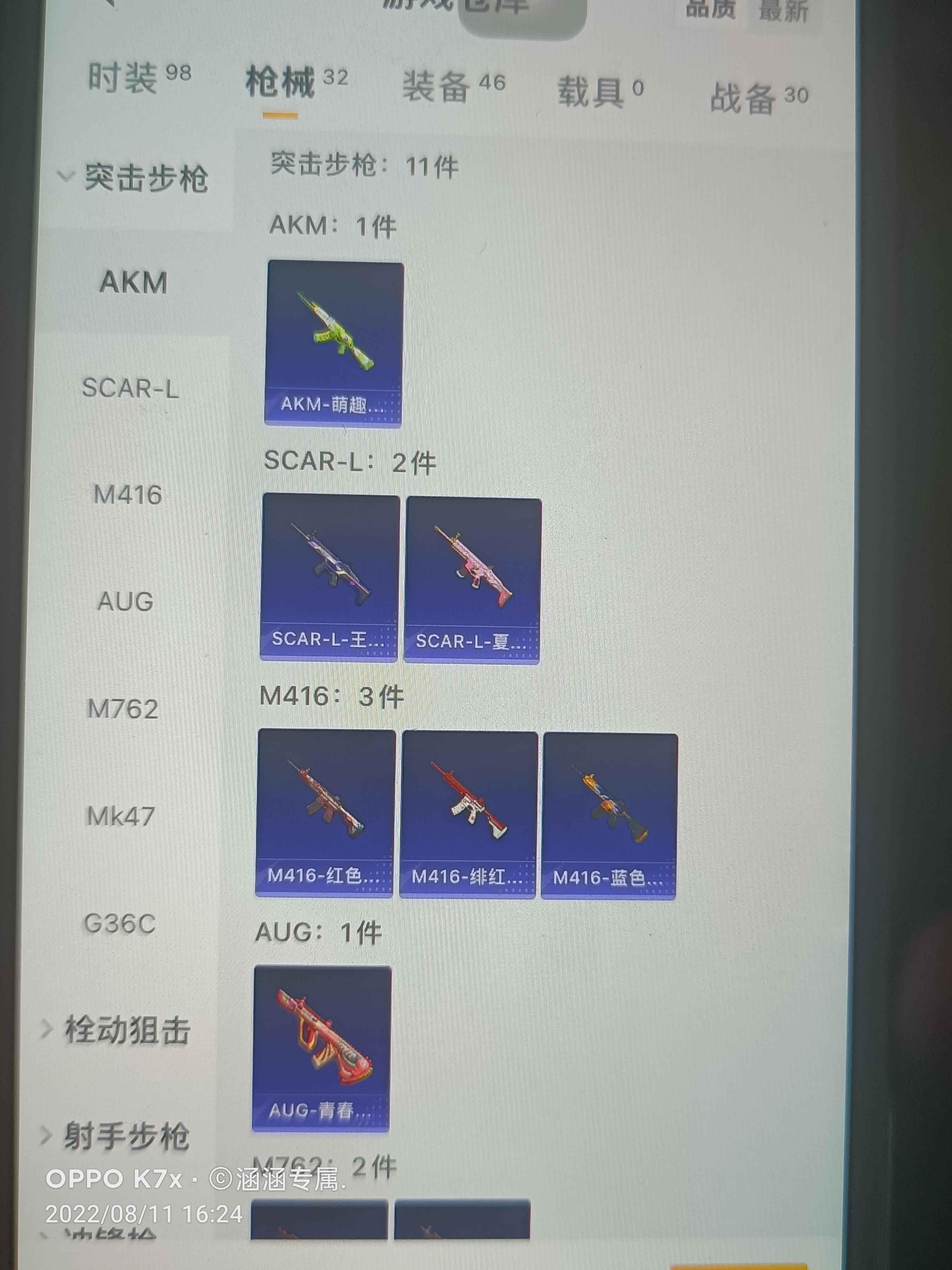 和平精英【苹果版】和平精英微氪号