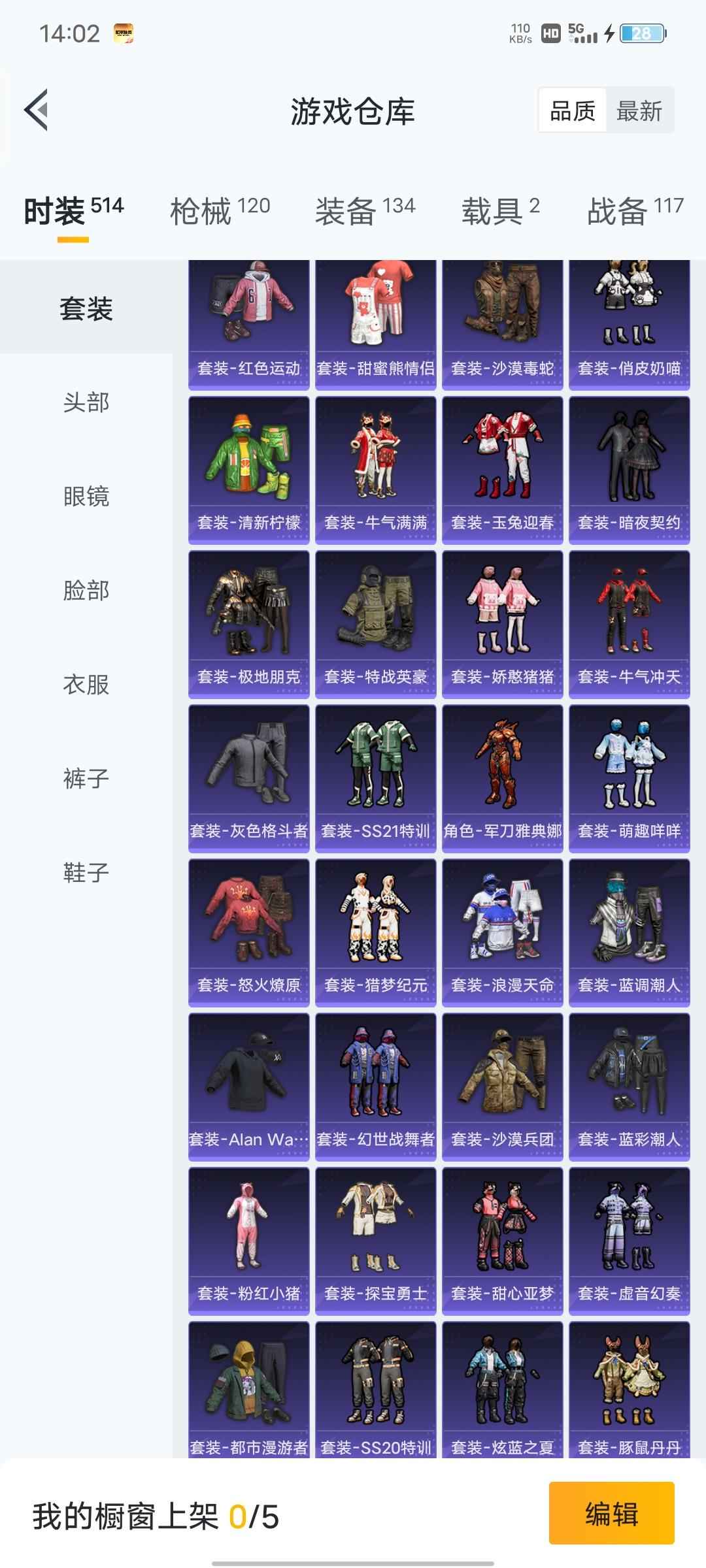 和平精英价格可谈 安卓v