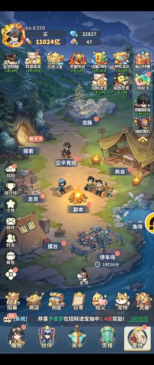 盗墓笔记【6250级】万亿养老号