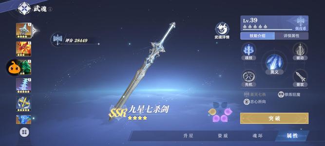 斗罗大陆：猎魂世界【38级】开服七杀，雷龙号