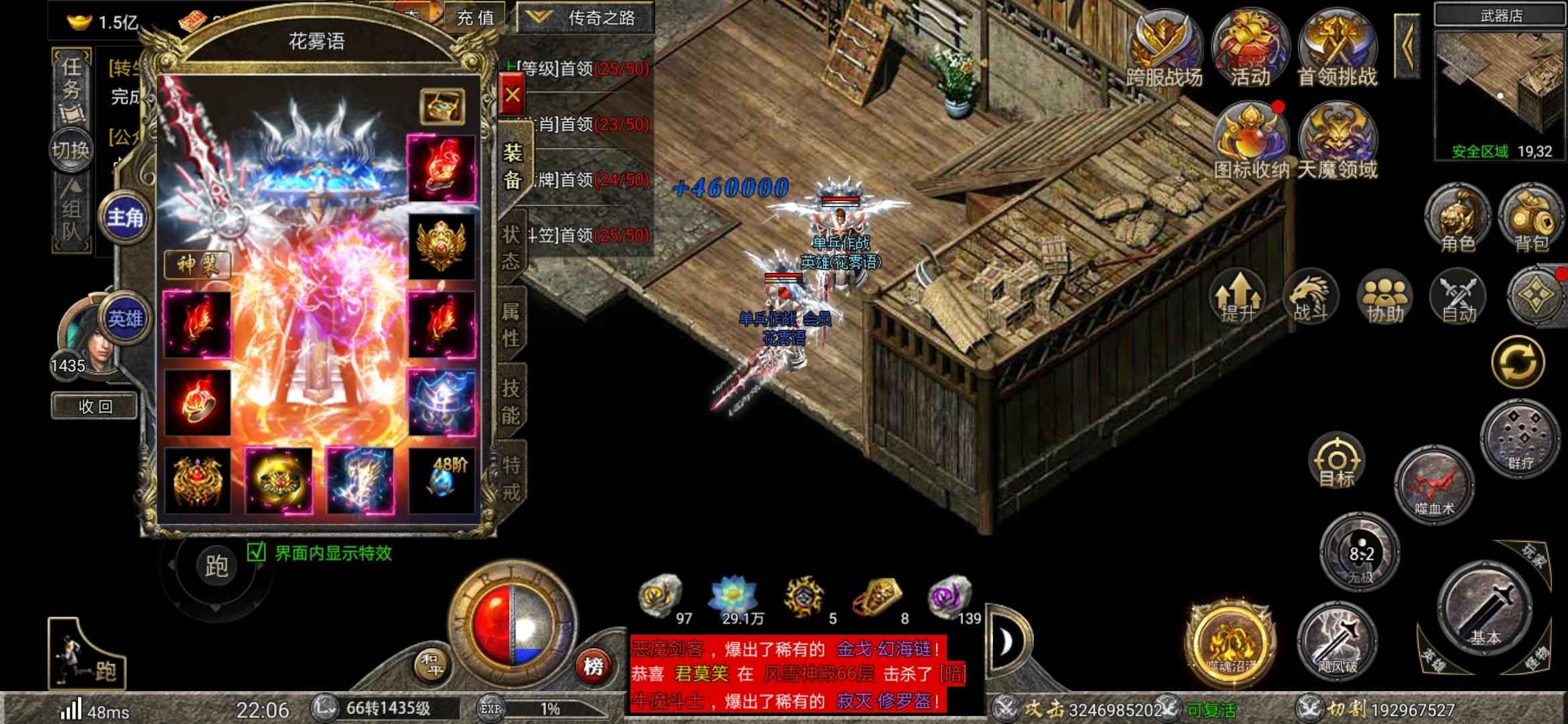 怒火合击之狂暴传奇【1435级】诚信一折出售，