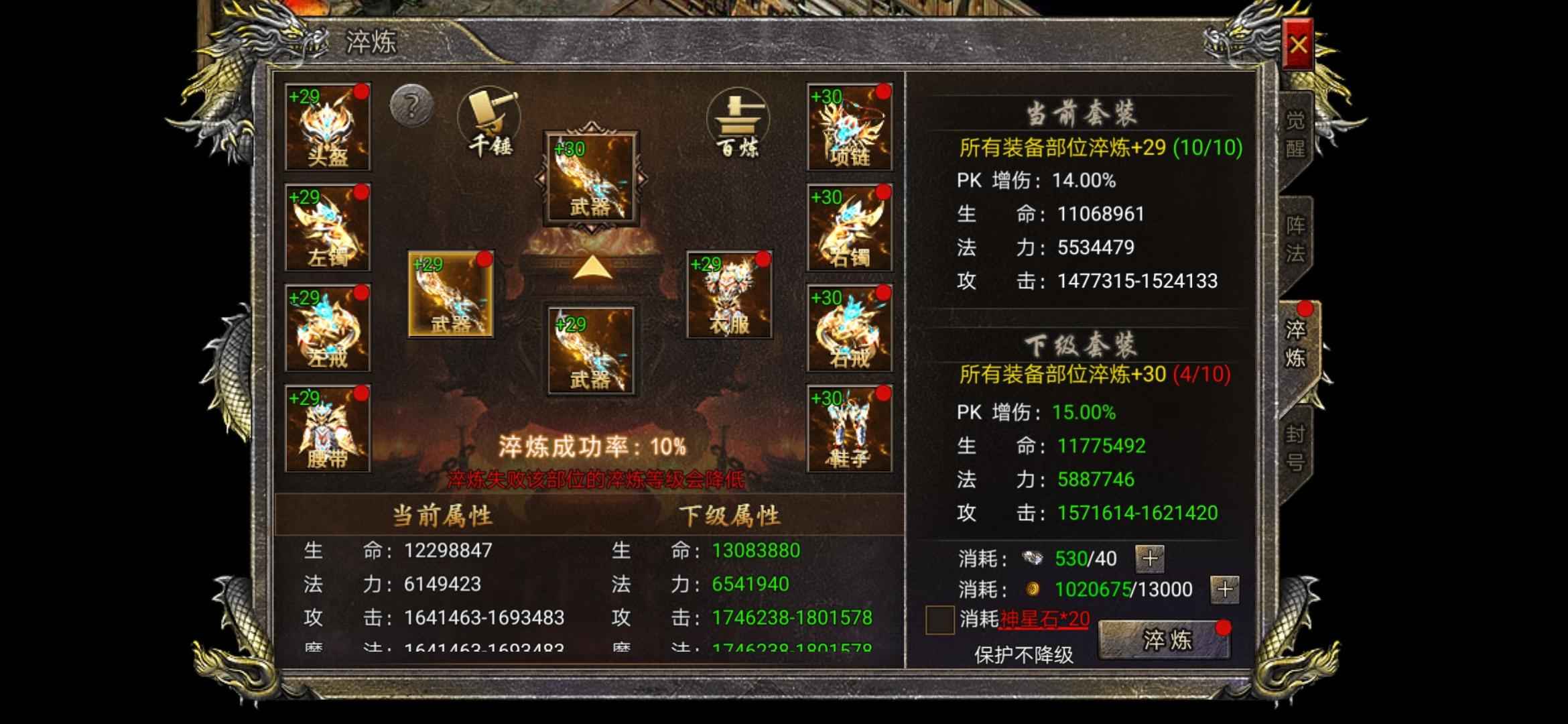 怒火合击之狂暴传奇【1435级】诚信一折出售，