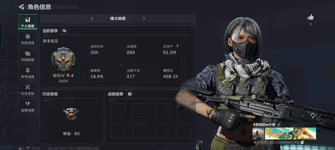 三角洲行动【总资产61M钻石】m74，三端互通60级，总资
