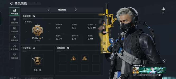 三角洲行动总资产222M 16传说枪械 铂金