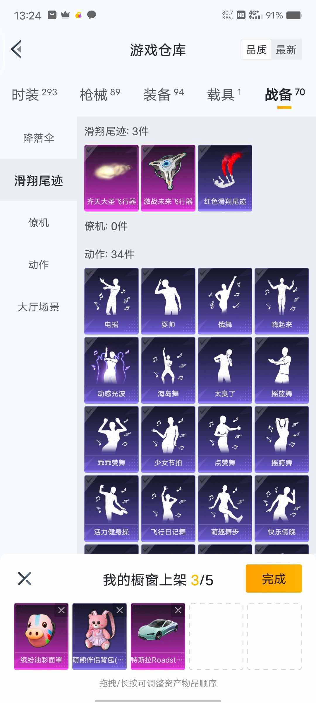 和平精英安卓v区，可换绑