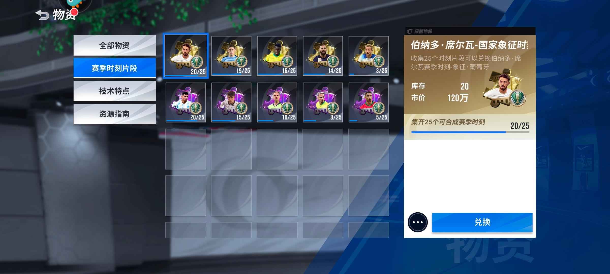 绿茵信仰【90级】6本马5兰帕7丁丁不玩了可小刀