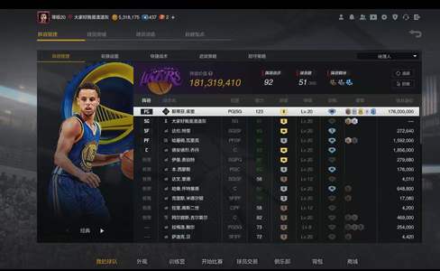 NBA2K OL2（端游）5突新春库里还有450w