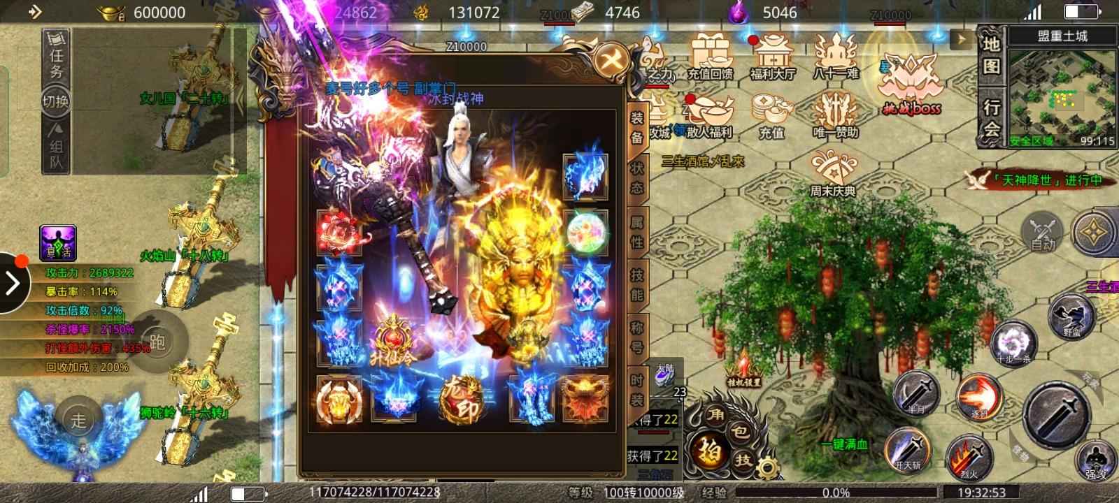怒战红颜【1,0000级】58套上线就可打架 1457区
