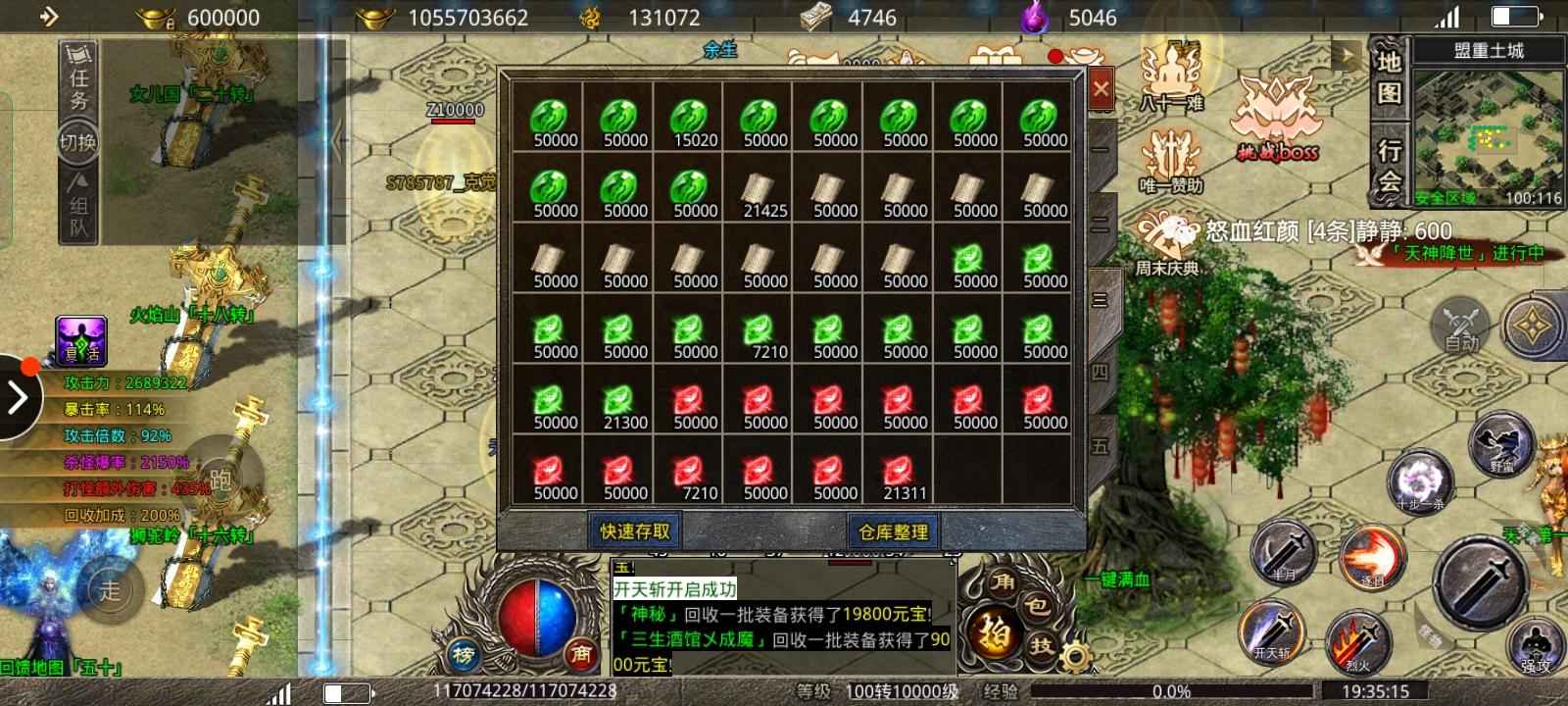 怒战红颜【1,0000级】58套上线就可打架 1457区