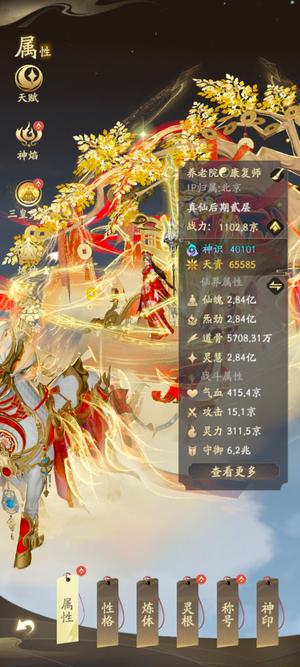 凡人修仙传：人界篇v8，80w灵石，灵石大奖都有