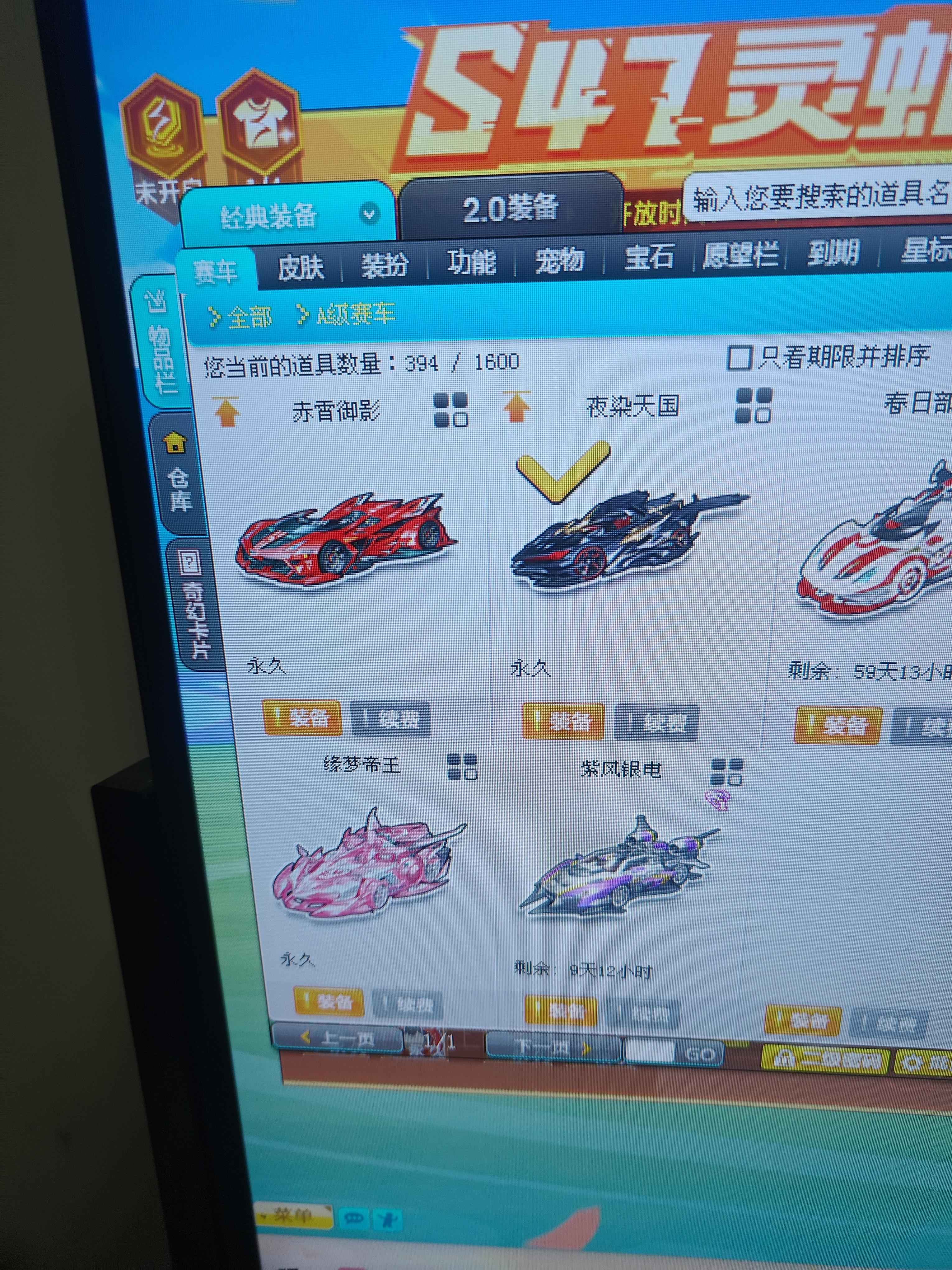 QQ飞车【117级】几个永久a，正常给价可以成交